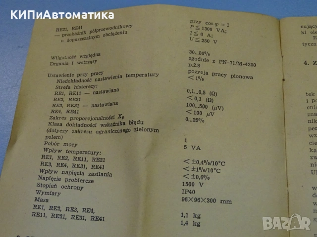 терморегулатор Mera-Lumel RE1 220V 0/130°C Pt100 temperature controller, снимка 10 - Резервни части за машини - 53148103