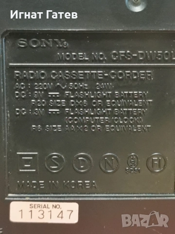 Sony CFS-DW50L, снимка 10 - Радиокасетофони, транзистори - 53150933