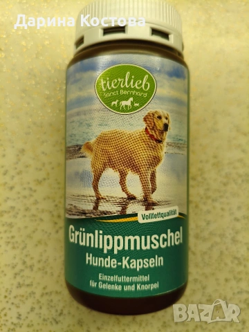 Добавка за куче -зеленоуста мида