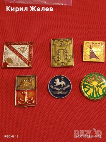 Лот 6 броя значки стари редки от соца за КОЛЕКЦИОНЕРИ 53577, снимка 8 - Колекции - 53279911