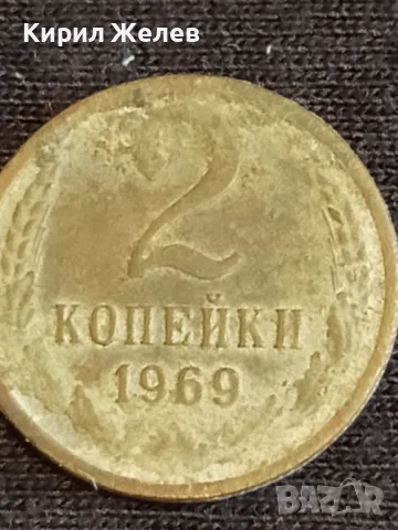 Стара монета 2 копейки 1969г. СССР рядка за КОЛЕКЦИЯ ДЕКОРАЦИЯ 39060, снимка 4 - Нумизматика и бонистика - 48010503
