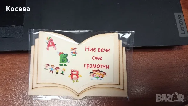 Магнитче дървена книга , снимка 2 - Други - 49662269