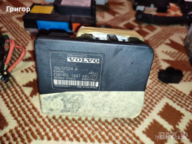 Части от Volvo V50, снимка 15 - Части - 43186081