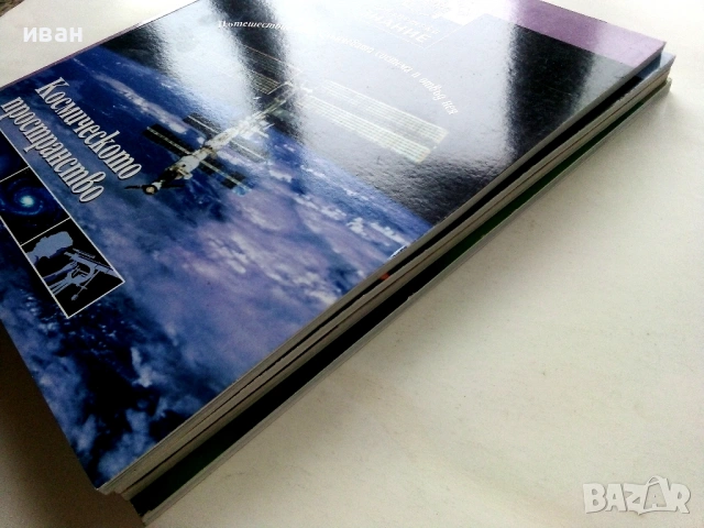 Библиотека Знание - Britannica , снимка 4 - Детски книжки - 53430520