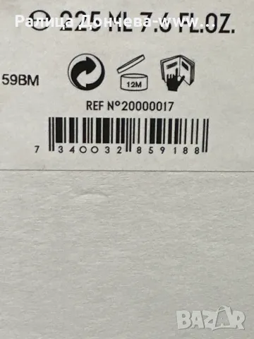 Парфюмен лосион за тяло-Byredo-Blanch-Body Lotion, снимка 3 - Козметика за тяло - 48239912