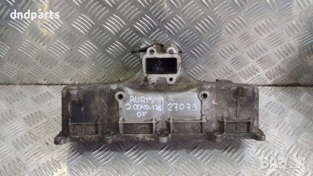 Всмукателени колектори Toyota Auris 2.0D4D 126кс.2007г.	