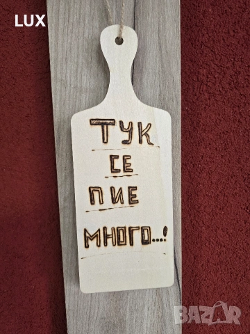 Дъски сувенир- ръчна изработка, снимка 3 - Декорация за дома - 53068691