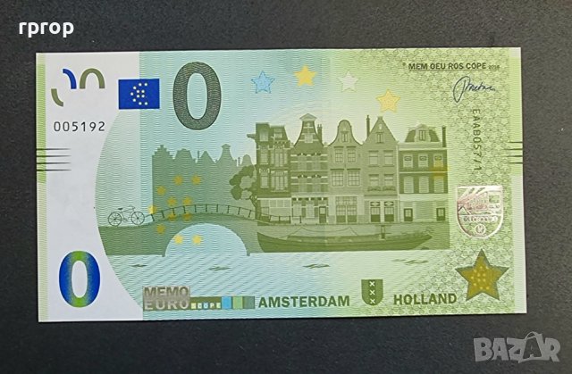 Банкнота. Холандия . Нидерландия. Нула евро. 0 евро .Амстердам ., снимка 1 - Нумизматика и бонистика - 40615360