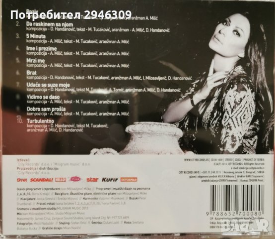 Ceca - Poziv(2013), снимка 2 - CD дискове - 43952876