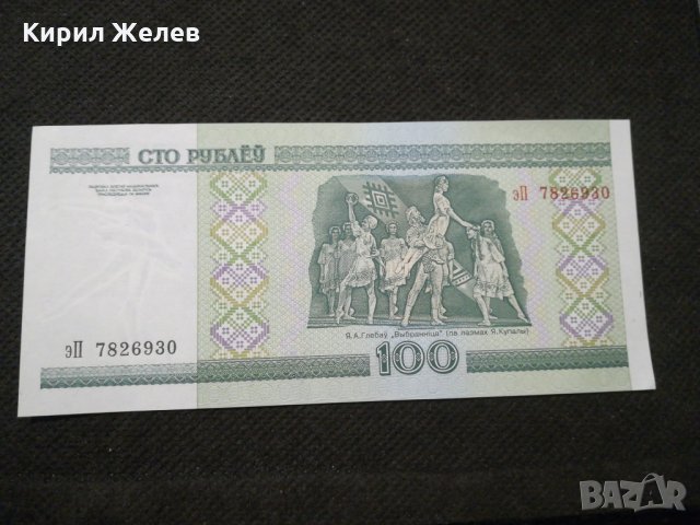 Банкнота Беларус - 11723, снимка 4 - Нумизматика и бонистика - 27849357