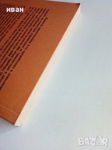 Транзистори и диоди - А.Шишков.- 2000 г., снимка 9 - Специализирана литература - 38587620