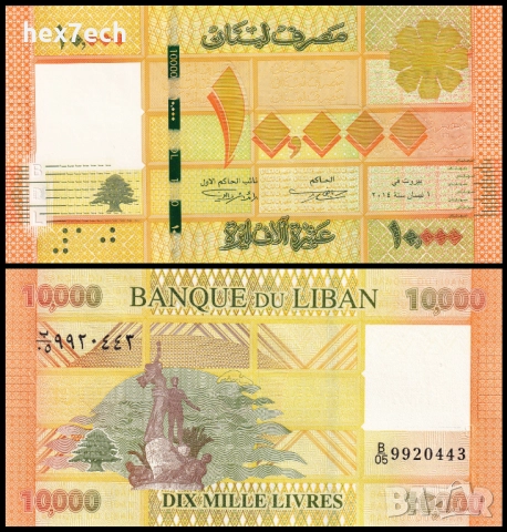 ❤️ ⭐ Ливан 2014 10000 ливри UNC нова ⭐ ❤️