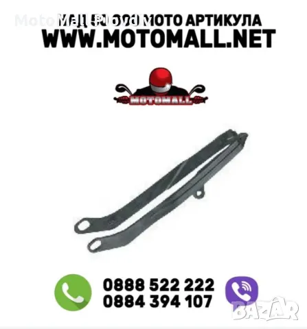 Плъзгач за верига с производител acerbis.