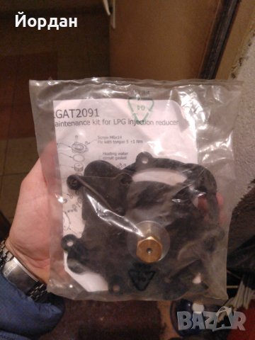 Tomasetto Achille Artic - ремонтен комплект