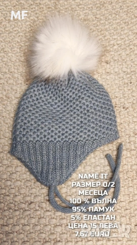 МЕРИНО ВЪЛНЕНИ ШАПКИ ЗА БЕБЕТА И ДЕЦА , снимка 15 - Бебешки шапки - 53080585