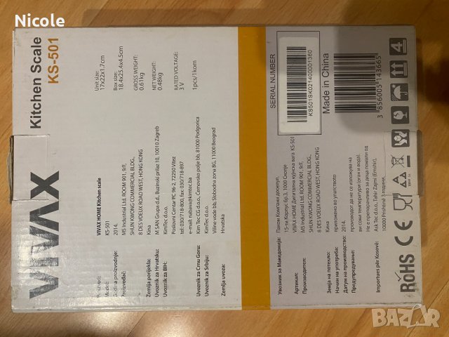Електронна кухненска везна VIVAX KS-501, снимка 4 - Електронни везни - 44102264