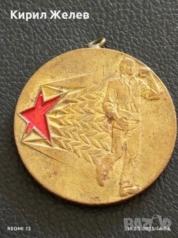 Медал от соца ПЪРВЕНЕЦ в ПРЕДКОНГРЕСНОТО СЪРЕВНОВАНИЕ за КОЛЕКЦИЯ 72781, снимка 2 - Антикварни и старинни предмети - 51330072