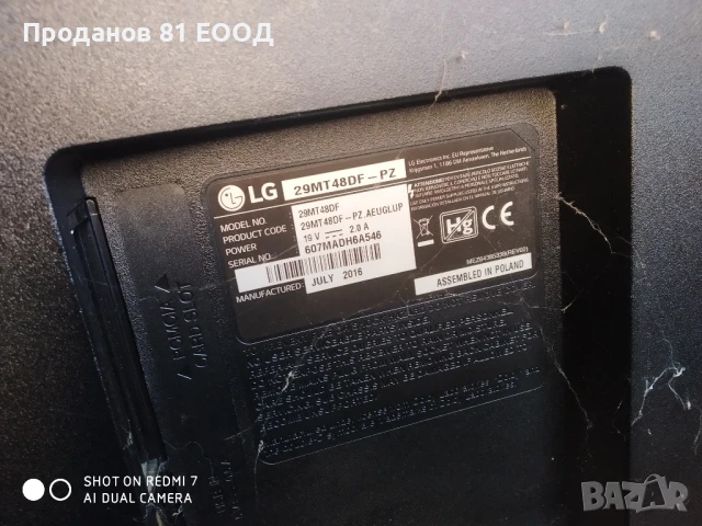 Телевизор lg 29mt48df на части , снимка 4 - Части и Платки - 50502042