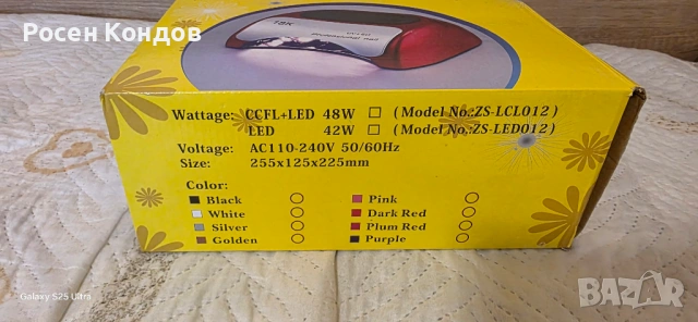 UV+LED лампа за гел лакове, снимка 7 - Продукти за маникюр - 53064316