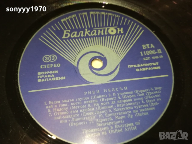 RICKY NELSON-ИДЕАЛНА ПЛОЧА 1510251851, снимка 12 - Грамофонни плочи - 52066394