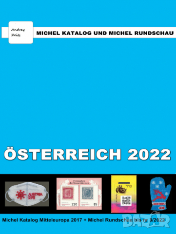 От Михел 10 каталога(компилации)2021/22 за държави от Европа (на DVD), снимка 11 - Филателия - 36540191