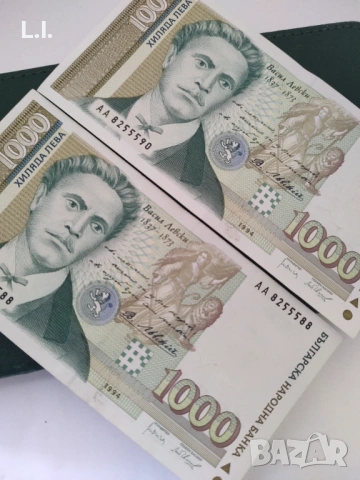Банкнотати 1000 лв. 1994 г., снимка 6 - Нумизматика и бонистика - 53142466