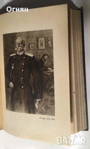 Л.Н.Толстой : Воскресение, ГосЛитИздат 1949, илюстрации, снимка 4 - Художествена литература - 32269758