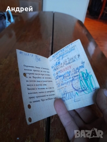 Стара влогова книжка #2, снимка 3 - Други ценни предмети - 52913841