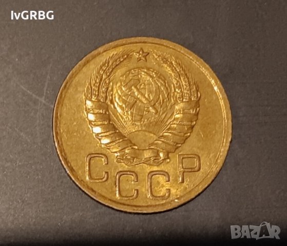 3 копейки 1939 СССР Руска монета Русия Втората световна война , снимка 4 - Нумизматика и бонистика - 43949042