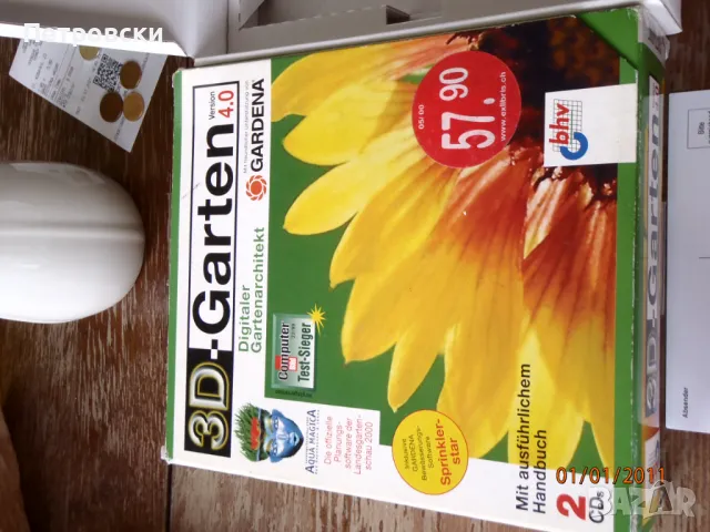 Gardena 3d BHV 4.0 - програма за планиране на градини., снимка 8 - Други - 49595067