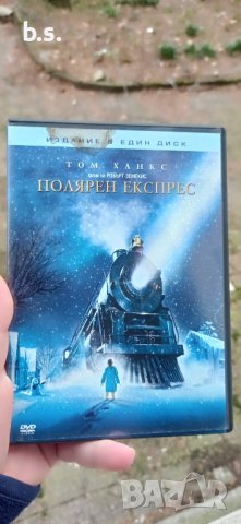 Полярен експрес с Том Ханкс DVD 