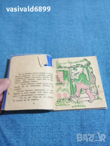 "Трите прасенца", снимка 4 - Детски книжки - 53585870
