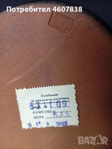 Керамична глинена ваза СБХ 15-15 см, снимка 3 - Вази - 52140925