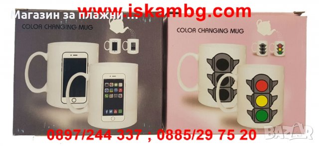 Магическа чаша, снимка 10 - Чаши - 28506585