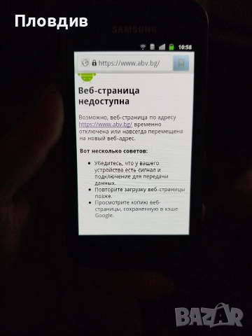Стар телефон Samsung , снимка 11 - Samsung - 52887120
