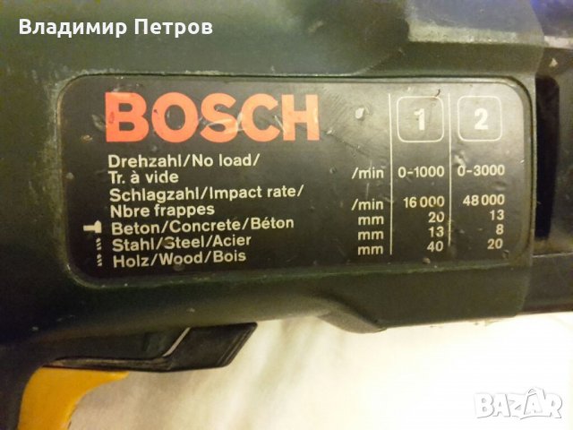 Перфоратор, удърна бормашина BOSCH , снимка 9 - Бормашини - 32421254