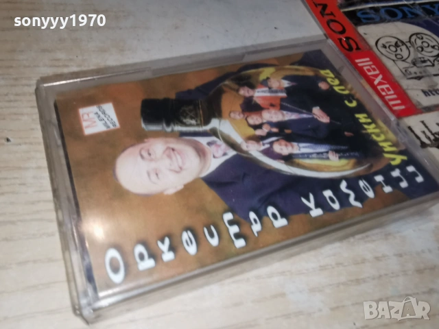 ОРКЕСТЪР КАМЕНЦИ-УИСКИ С ЛЕД 0901261616, снимка 15 - Аудио касети - 53045266
