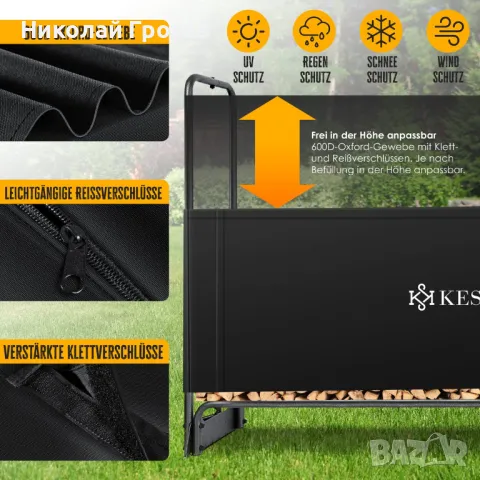 Стелаж за дърва за огрев - 260x36x117 см, снимка 5 - Други - 50351925