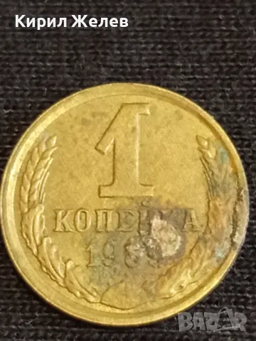 Стара монета 1 копейка 1989г. СССР рядка за КОЛЕКЦИЯ ДЕКОРАЦИЯ 39472, снимка 3 - Нумизматика и бонистика - 48012046
