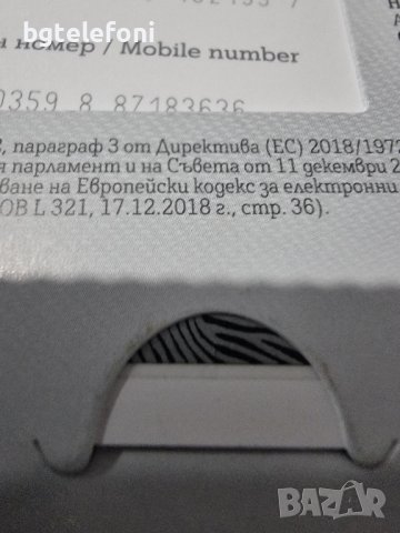 15GB internet карта на a1 с хубав номер, снимка 2 - Apple iPhone - 44102610