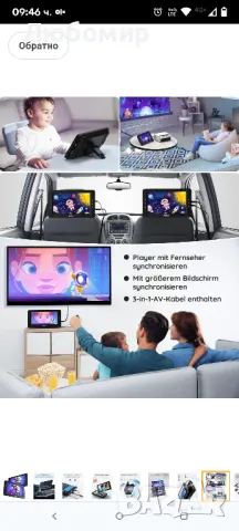 BOIFUN DVD плейър за кола 2 екрана 10.5 инча със 7 часа батерия, преносим телевизор, облегалка

, снимка 7 - Навигация за кола - 50342073