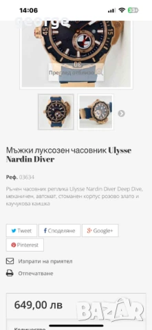 Мъжки луксозен часовник Ulysse Nardin Diver, снимка 2 - Мъжки - 50876506