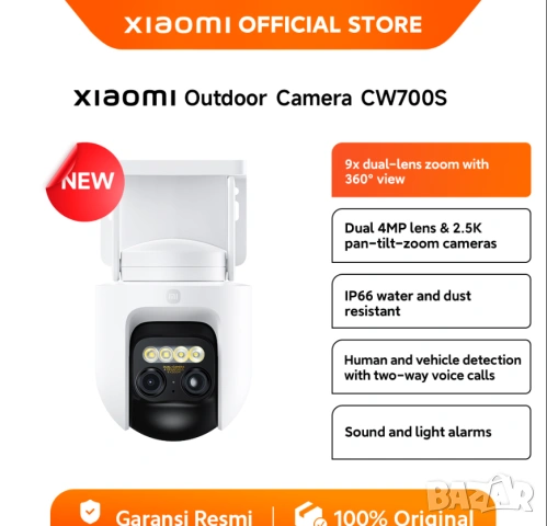 Външна Умна камера Xiaomi Outdoor Camera CW700S НОВА, снимка 2 - Други - 53576757