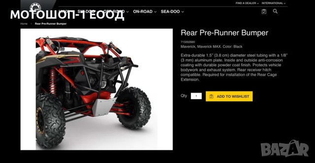 Заден Pre-Runner Bumper Ролбар за Can-Am Maverick X3, снимка 3 - Части - 40732396