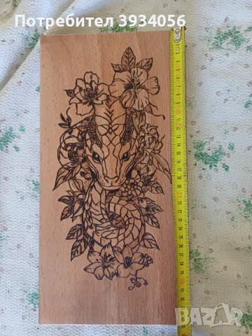 Пирографирана дъска "Змия"