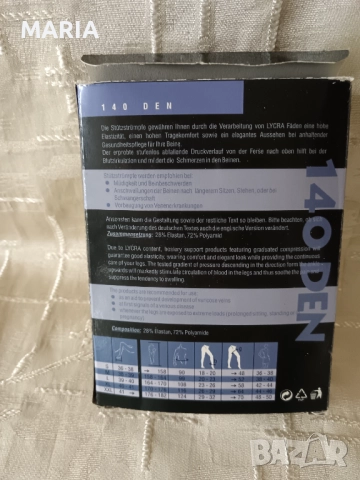 Компресорен чорапогащник, снимка 2 - Бельо - 52353267