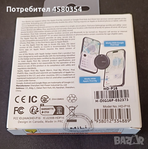 Тракер MiTag Duo, снимка 2 - Друга електроника - 53070715