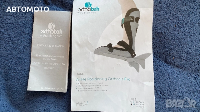 Ортеза за фиксиране на глезен травма, снимка 2 - Ортези и протези - 53255447