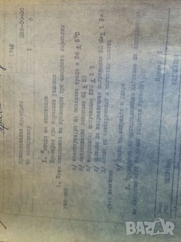  Елка от елка 22 до елка 135 сервизна документация и др., снимка 13 - Енциклопедии, справочници - 33290663