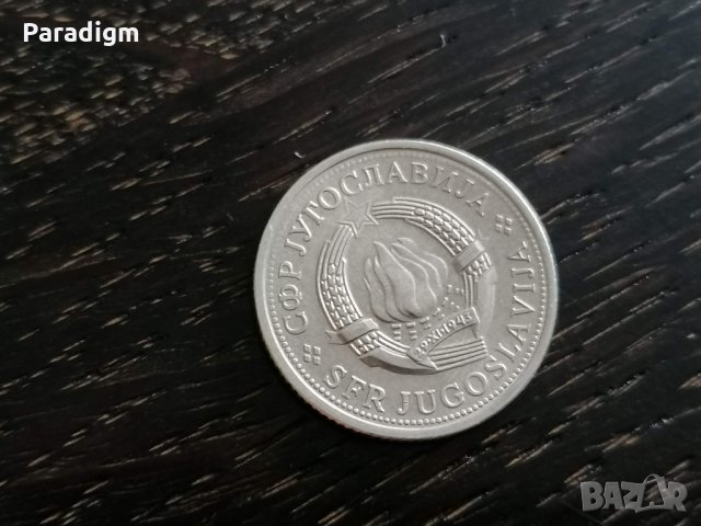 Монета - Югославия - 1 динар | 1980г., снимка 2 - Нумизматика и бонистика - 27277843